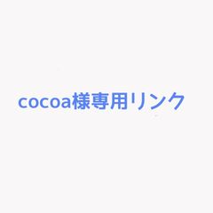 cocoa様専用リンク オーダーメイドネックレス