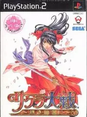 【中古】PS2ソフト サクラ大戦 ～熱き血潮に～ [初回プレス版]
