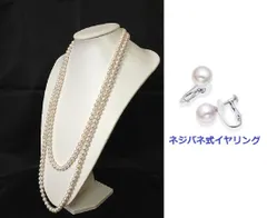 特別！人気NO1照り花珠級貝パールロングネックレス７㍉ /１５０cm　イヤリング付