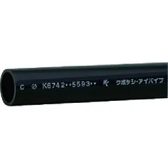 クボタケミックス　耐衝撃塩ビパイプ　ＨＩ−ＶＰ　２５Ｘ０．５Ｍ