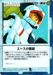 2025年最新】ガンダムウォー aceの人気アイテム - メルカリ