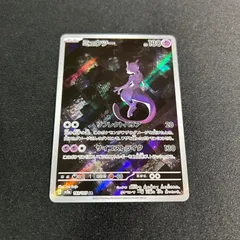 ミュウツー AR SV2a 183/165 ポケモンカード151