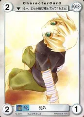 【中古】アクエリアンエイジ No.0019[C]：従弟
