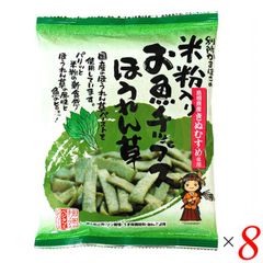 スナック ヘルシー おやつ 米粉入りお魚チップスほうれん草 40g 8袋セット 別所蒲鉾のサムネイル