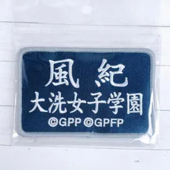 ➖ガールズ&パンツァー➖　大洗学園　&　大洗連合チーム　レースクイーン　ワッペン ➖ガールズ&パンツァー➖ 大洗学園 & 大洗連合チーム