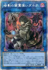 【中古】遊戯王 BACH-JP049[PSE]：暗影の闇霊使いダルク