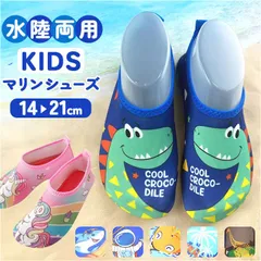 ☆ 26-27(15.5-16.5cm) ☆ マリンシューズ キッズ マリンシューズ キッズ ビーチサンダル ウォーターシューズ アクアシューズ ビーチシューズ ウォーターサンダル 水陸両用 靴 シューズ 子供用シューズ 子供用 子ども用 海 プール 水遊び