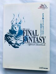 裁断済】ファイナルファンタジー クリスタルクロニクル ピアノ楽譜