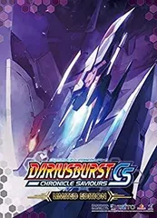 【中古】ダライアスバーストクロニクルセイバーズ 限定版 (【特典】描き下ろしオリジナルパッケージ仕様・オリジナルアレンジアルバム2・復刻版シルバー