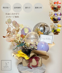 開業開店祝 お祝い開業記念日結婚式祝電電報還暦祝い古希祝い バルーンギフト 喜寿祝い 大きい バルーンアレンジ 誕生日 大人 長寿祝い バルーンフラワー おしゃれ 豪華 電報  長寿 卓上 お祝い 敬老の日 プレゼント バルーン電報 銀婚式 金婚式置き型