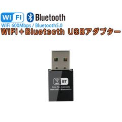 Bluetooth WIFIアダプター デュアル2.4/5GHz Win Mac