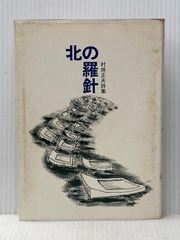 図説プロイセンの歴史: 伝説からの解放 東洋書林 セバスチァン