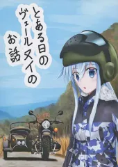 2025年最新】ヴェールヌイの人気アイテム - メルカリ