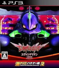 即日発送 エヴァンゲリオン初号機　 真実の翼パネル[非売品] スロット エヴァンゲリオン 真実の翼売ります