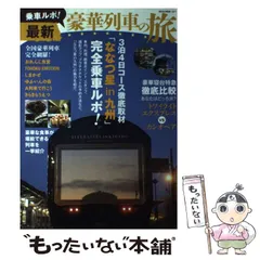 2025年最新】ななつ星in九州の人気アイテム - メルカリ