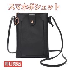 スマホポーチ ブラック スマホケース ポシェット サコッシュ 黒 レザー