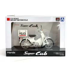アオシマ　スーパーカブ　1/12 完成品　ブルー　グリーン　2台セット　未開封品 アオシマ スーパーカブ 1/12 完成品 ブルー グリーン 2台セット