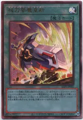 械刀婪魔皇断　QCSE　3枚セット ③ 械刀婪魔皇断 QCSE・25thシク ALIN-JP066の通販 遊ING浜町店