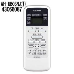 東芝 エアコン リモコン 43066087