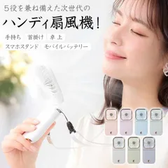 ハンディファン 首掛け 扇風機 3000mAh 強化版 長時間稼働 折畳み ポータブル 静音 風量調節 小型 軽量 卓上 usb充電 モバイルバッテリー スタンド ミニファン キャンプ用品 sg170