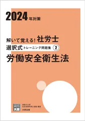 2024年最新】大原 社労士 2023の人気アイテム - メルカリ