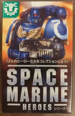 2025年最新】スペースマリーン ヒーローズの人気アイテム - メルカリ