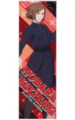 【中古】シール・ステッカー 釘崎野薔薇(構え) 「呪術廻戦 ロングステッカー」