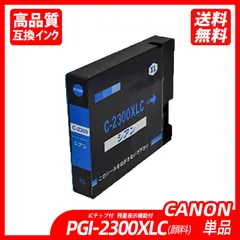 2024年最新】pgi-2300xlbkの人気アイテム - メルカリ