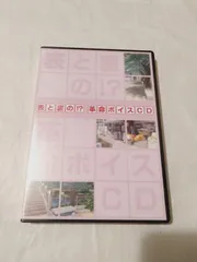 CD】スイートハニーカミング DXパック同梱特典 表と裏の!?革命ボイスCD