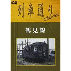2025年最新】列車通り dvdの人気アイテム - メルカリ