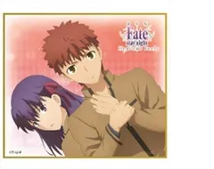 Fate/stay night ポイント景品 色紙 衛宮士郎 劇場版「Fate/stay night [Heaven's Feel]」 ミニ色紙 衛宮士郎