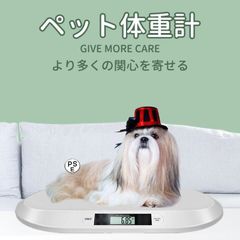 猫用品 犬用品 体重計 ペット用 ペットスケール デジタル ペット体重計 10g単位 小型ペット体重計 小動物用品 体重管理 ベビーペット はかり
