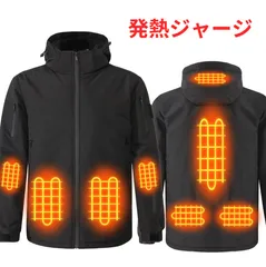 ヒータージャケット 加熱ジャケット 電熱ジャケット 前後8箇所発熱 3段階温度調整 突撃衣 発熱ジャケット 保温 発熱 防寒 男女兼用 通勤 通学 アウトドア 寒い環境 手洗い 洗濯機可能 耐久耐熱 温度切替え 速暖 丸洗い バッテリー無し