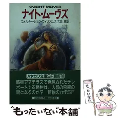 2025年最新】ウォルター・ジョン・ウィリアムズの人気アイテム