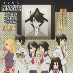 2025年最新】DJCD さよなら絶望放送 の人気アイテム - メルカリ