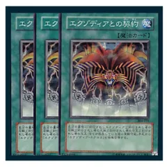 2025年最新】遊戯王 エクゾディア・ネクロスの人気アイテム