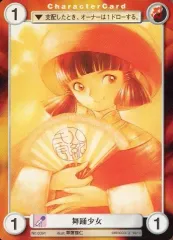 【中古】アクエリアンエイジ No.0091[C]：舞踊少女