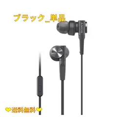 在庫処分☆】ブラック_単品 ソニー イヤホン 重低音モデル MDR-XB55AP