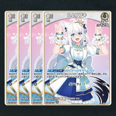 ホロカ】白上フブキDebut▢C4枚 《hBP02-008》 - メルカリ ホロカ】白上フブキDebut▢C4枚 《hBP02-008》 - メルカリ