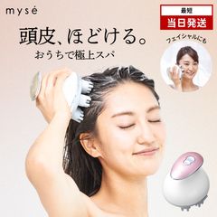電動頭皮ブラシ 《myse ニードルヘッドスパリフト》 YA-MAN - メルカリ