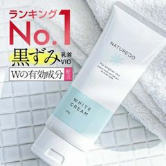 保湿クリーム デリケートゾーン 黒ずみ ケア 100g 美白 クリーム ホワイト 医薬部外品 薬用 VIO お尻 しみ そばかす 日焼け 脇 ナチュレコ