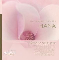 HANA～MARTH HAWAII HEALING～MAKANA 愛のおくりもの Gift of Love / MARTH