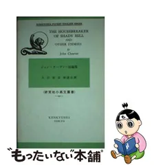 サロメ ワイルド 青木 常雄 解説註訳 研究社小英文叢書 昭和4年1月5日