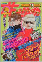 日高万里直筆サイン 色紙 V・B・ローズ 花とゆめ 日高万里直筆サイン 色紙 V・B・ローズ 花とゆめ 日高万里直筆