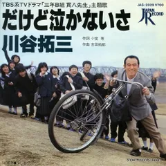 川谷拓三 アナログレコード LPフルコンプ 川谷拓三 Discography: Vinyl, CDs, & More | Discogs
