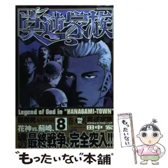 ★☆ 新品！莫逆家族 初回限定 アルティメット Amazon.co.jp: 莫逆家族 バクギャクファミーリア (完全初回限定
