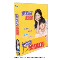 コンビニのセッピョル 【全12巻】 レンタル版DVD 全巻 チ