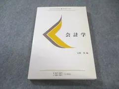 慶應義塾大学 通信教育 会計学 書き込みなし 2013 020m4Bのサムネイル