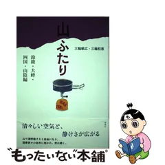 超希少☆大峯山戸開け式当日付け♪☆ 令和5年 5月3日 大峰山寺 豪華