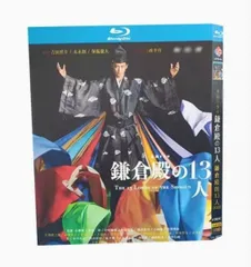 2025年最新】鎌倉殿の13人 ブルーレイの人気アイテム - メルカリ